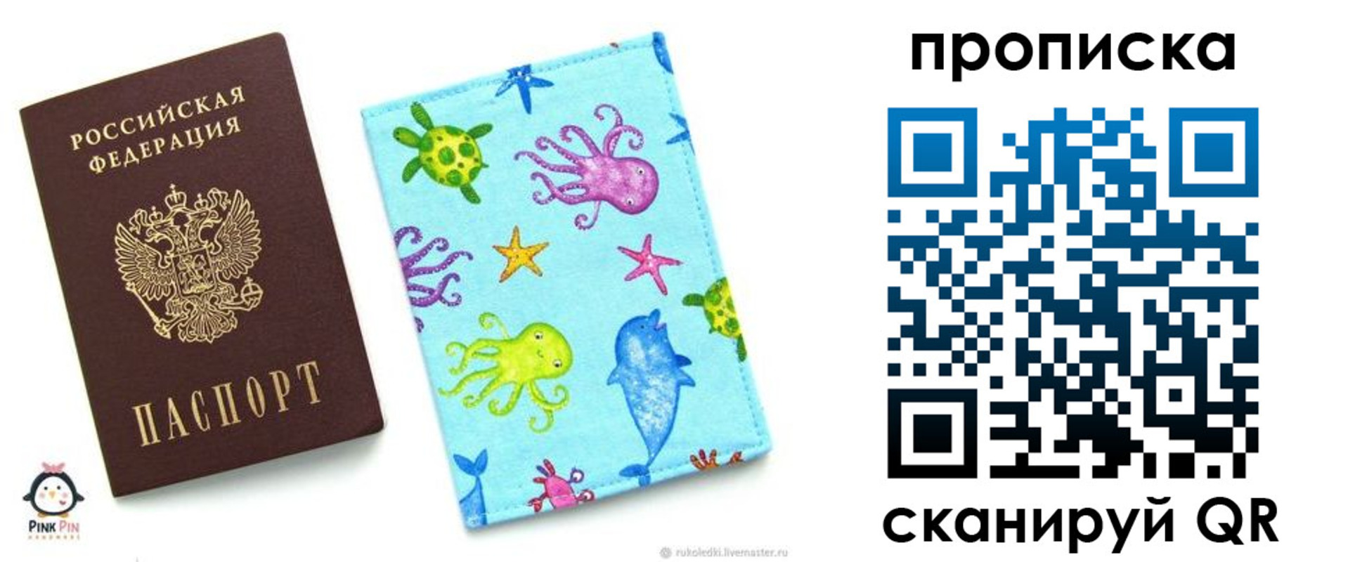 регистрация для школы в Тынде