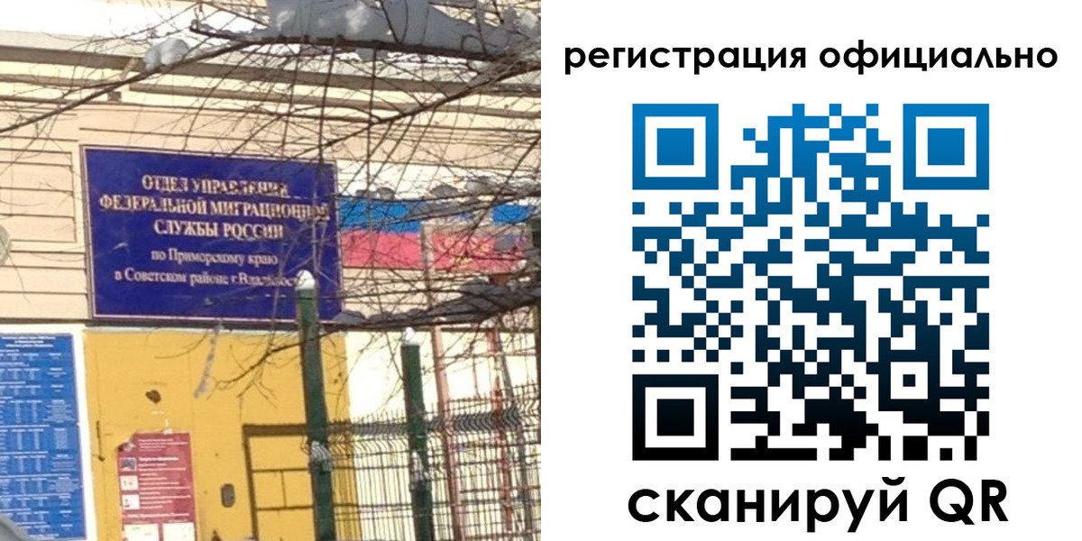 где прописаться в Тынде