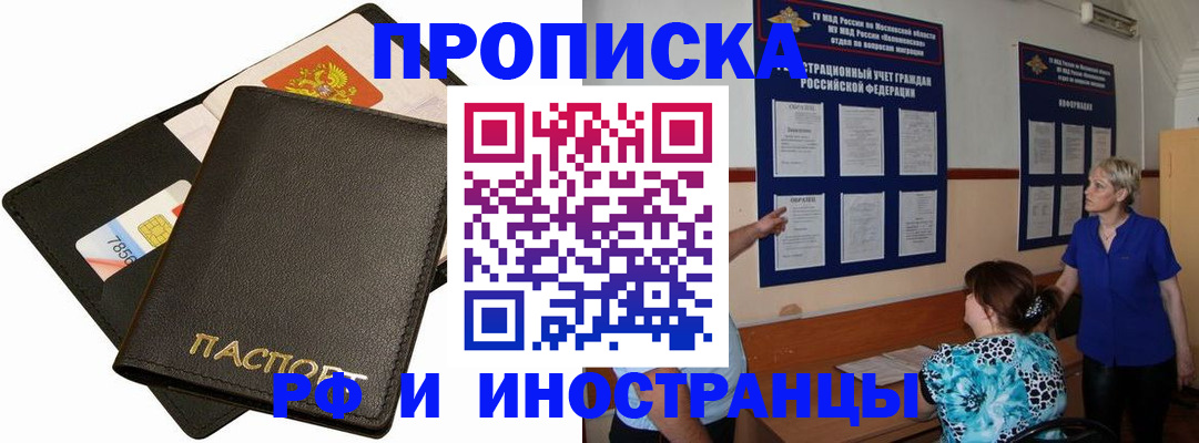 временная регистрация поиск в Тынде
