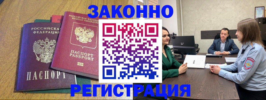 где прописаться в Тынде