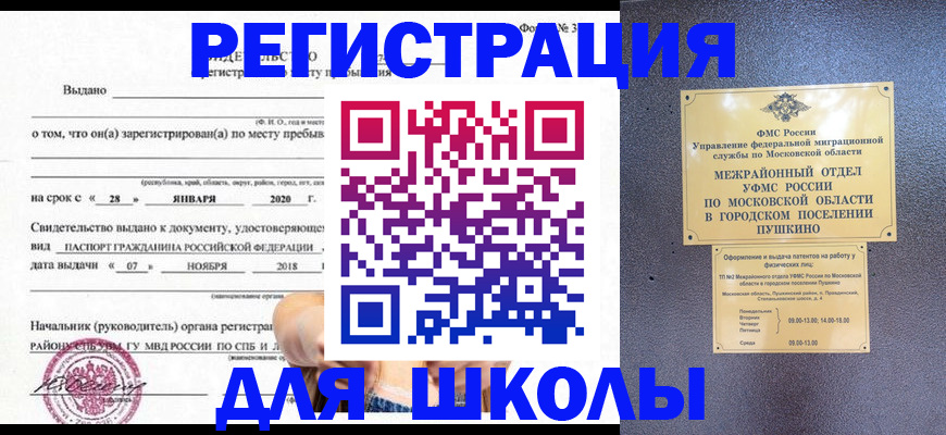 временная регистрация в квартире в Тынде