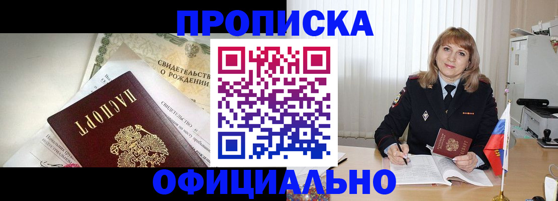 найти адрес прописки в Тынде