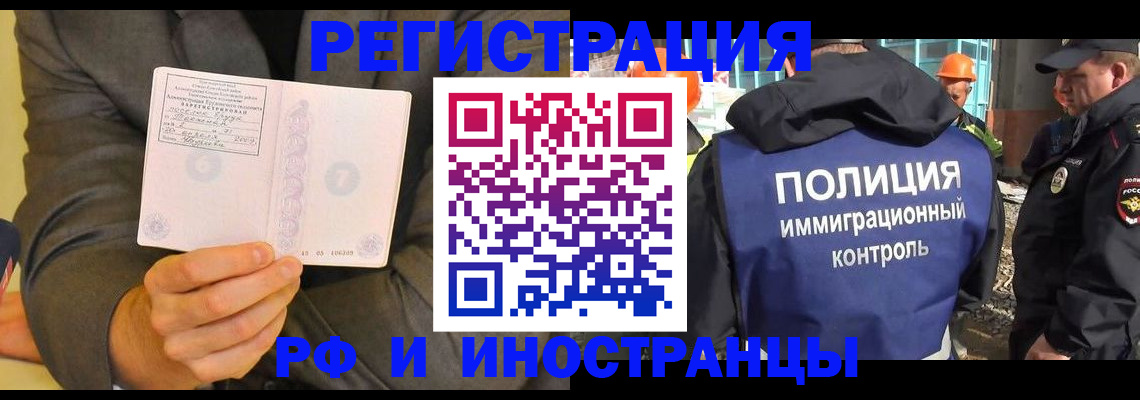 временная регистрация собственник в Тынде