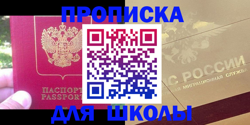 временная регистрация законно в Тынде