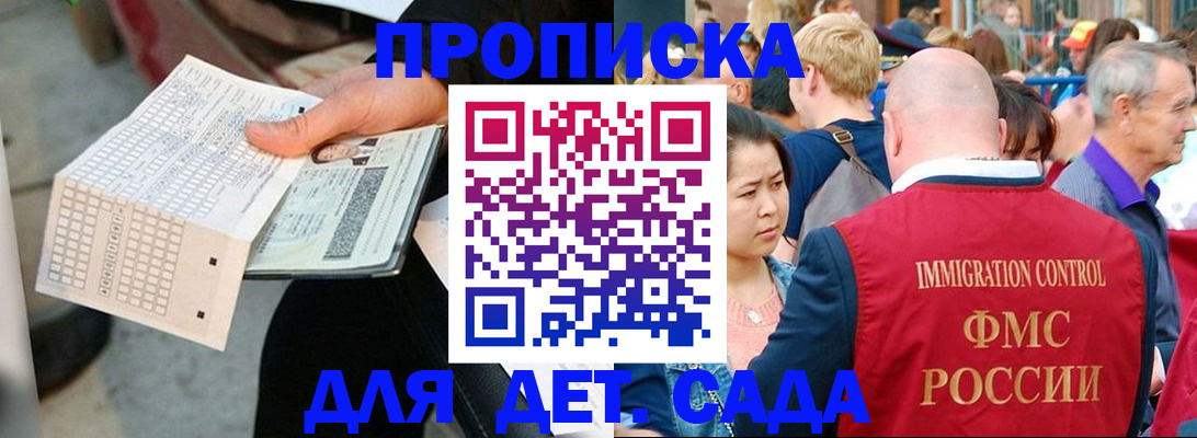 прописка иностранных граждан в Тынде