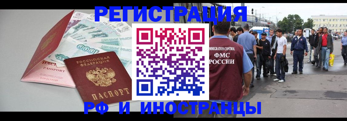 прописка паспорт в Тынде